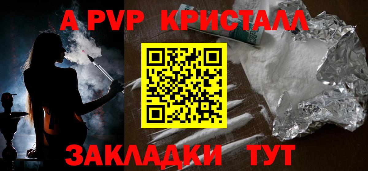 А ПВП Соль  Вход с VPN  Alpha PVP Соль  Спасск-Дальний  Alpha PVP крисы CK 