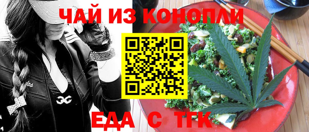 Спасск-Дальний  Cannafood марихуана  Вход с VPN 