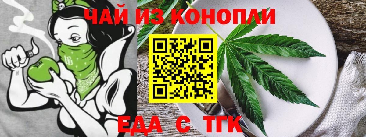 Cannafood конопля Спасск-Дальний