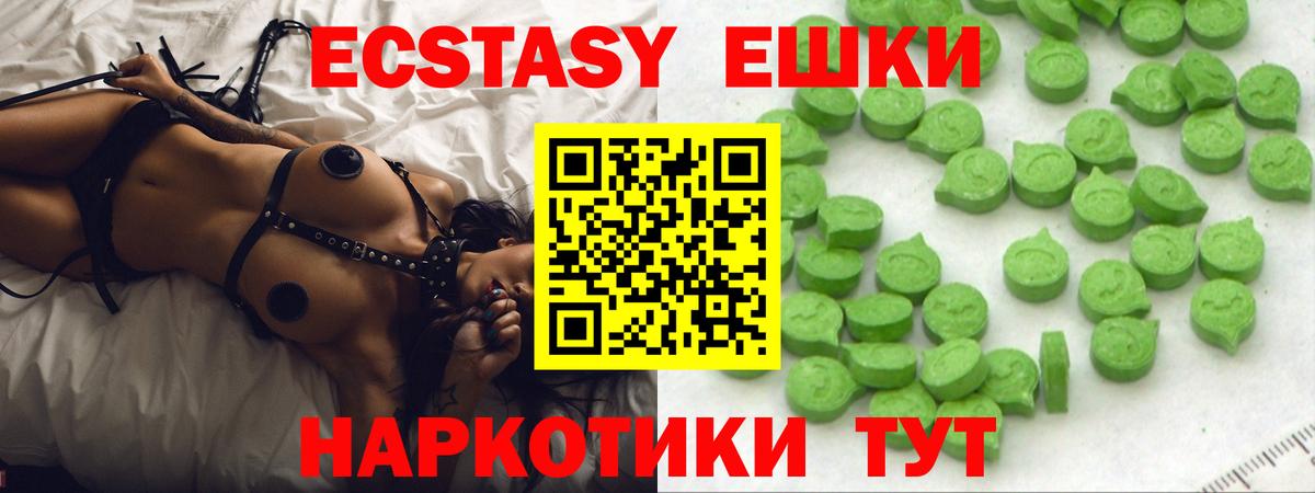 Экстази Дубай  Вход с VPN  Спасск-Дальний  ОМГ ОМГ сайт  Экстази Philipp Plein  ЭКСТАЗИ 