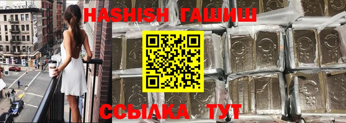 купить наркотики сайты  ГАШ  Вход с VPN  ГАШИШ Изолятор  Спасск-Дальний 