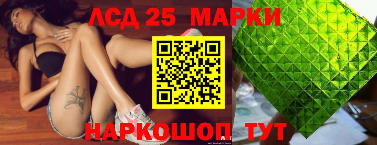 ЛСД экстази кислота Спасск-Дальний