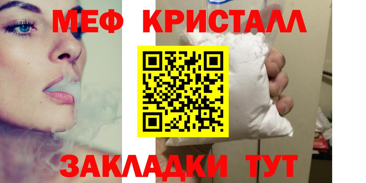 Меф кристаллы Спасск-Дальний