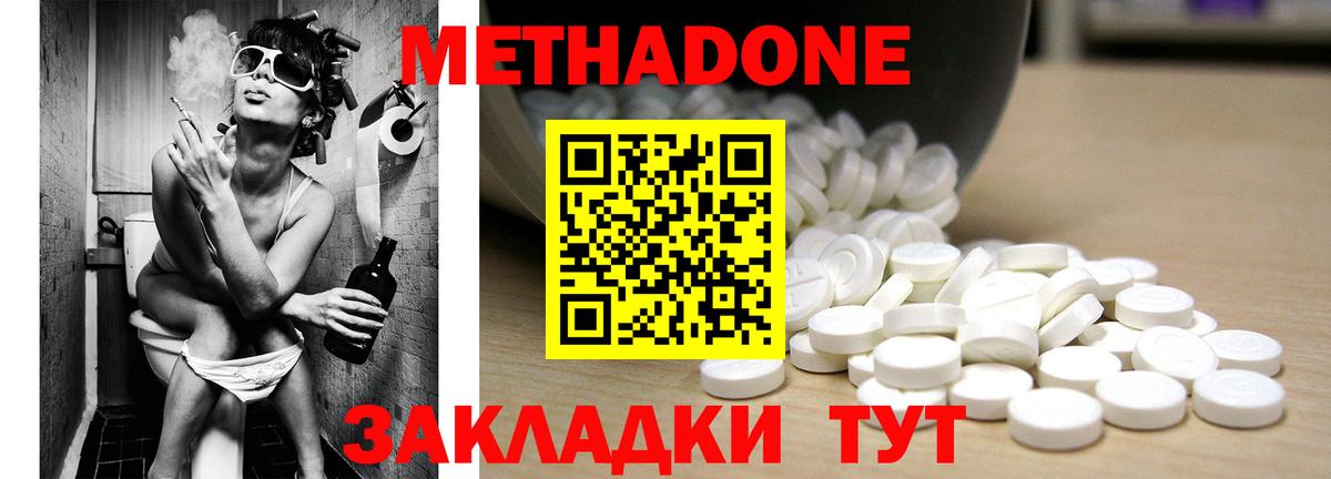 Метадон VHQ  Вход с VPN  Метадон VHQ  Спасск-Дальний 