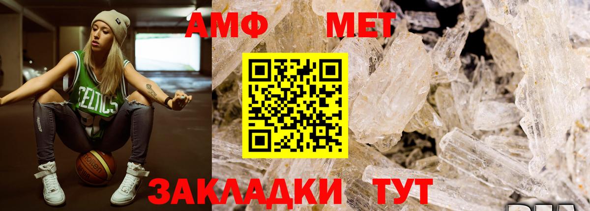 МЕТАМФЕТАМИН Декстрометамфетамин 99.9%  Вход с VPN  Спасск-Дальний  МЕТАМФЕТАМИН Декстрометамфетамин 99.9% 