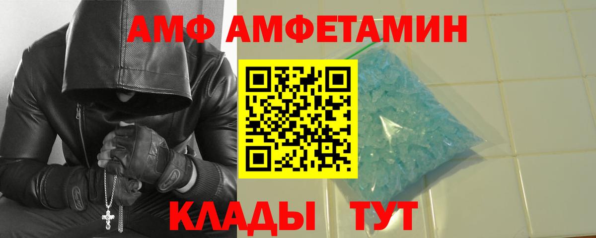 Метамфетамин винт Спасск-Дальний