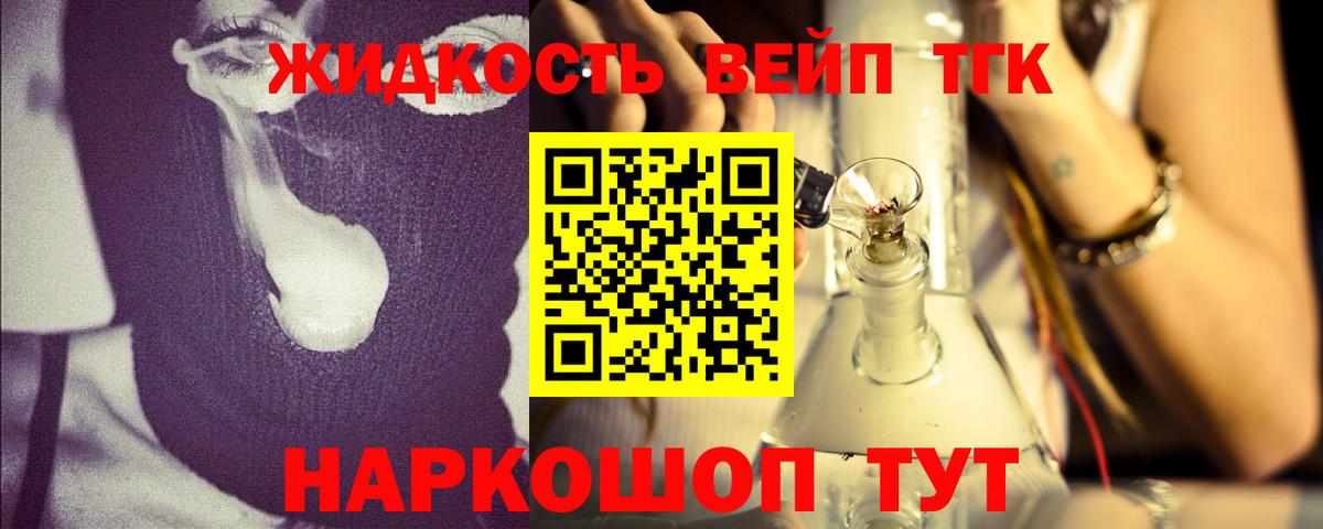 Дистиллят ТГК концентрат  ТГК гашишное масло  Вход с VPN  Спасск-Дальний 