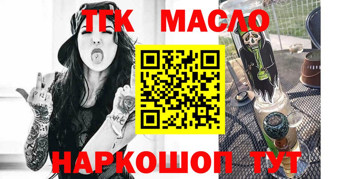 ТГК THC oil Спасск-Дальний
